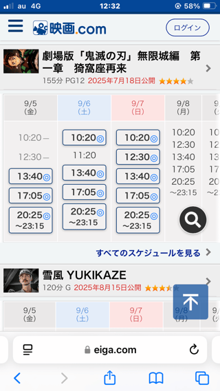 鬼滅の4DX、予約全く取れない