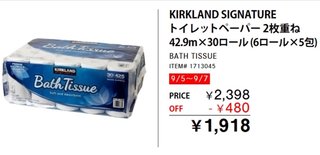 コストコに行く人&#x{11:F995};