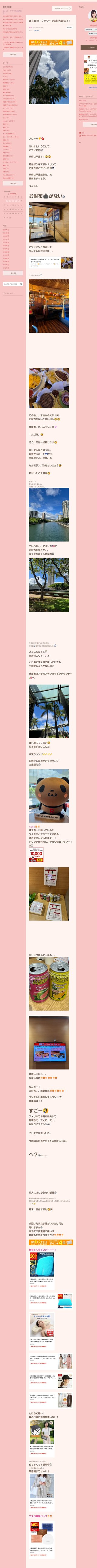 桜井奈々さんって