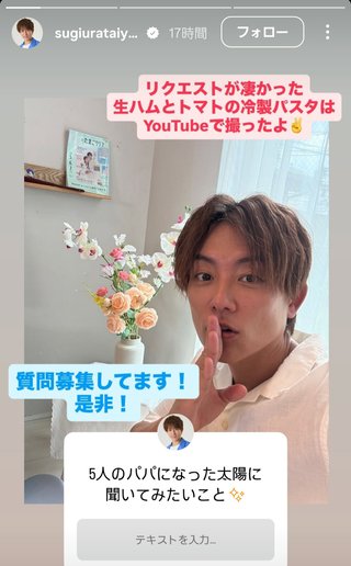 杉浦太陽オフィシャルブログ