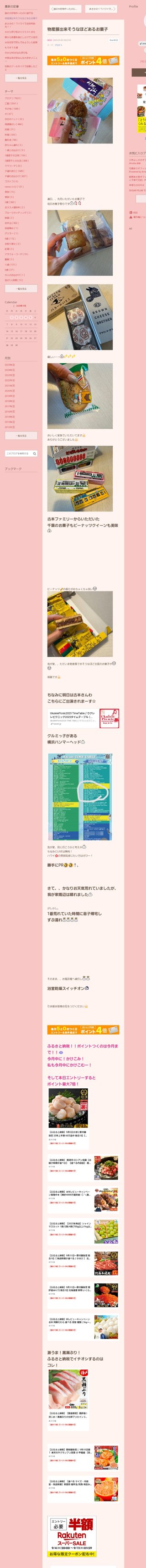 桜井奈々さんって