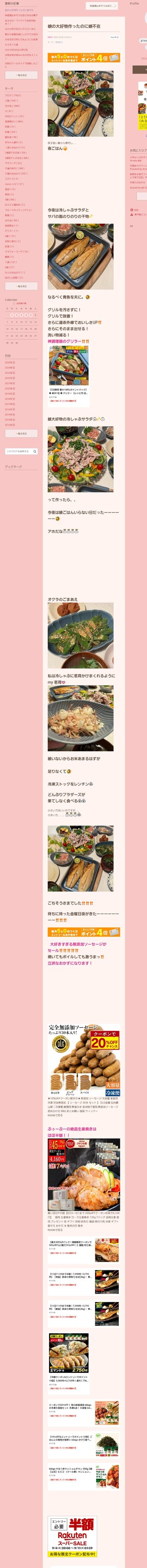 桜井奈々さんって