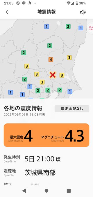 【地震】地震？と思ったらここ【総合トピ】