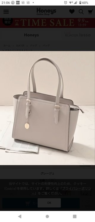 40代でセンスが良い人、どのバッグがいいと思う？