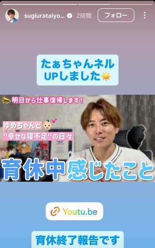 杉浦太陽オフィシャルブログ