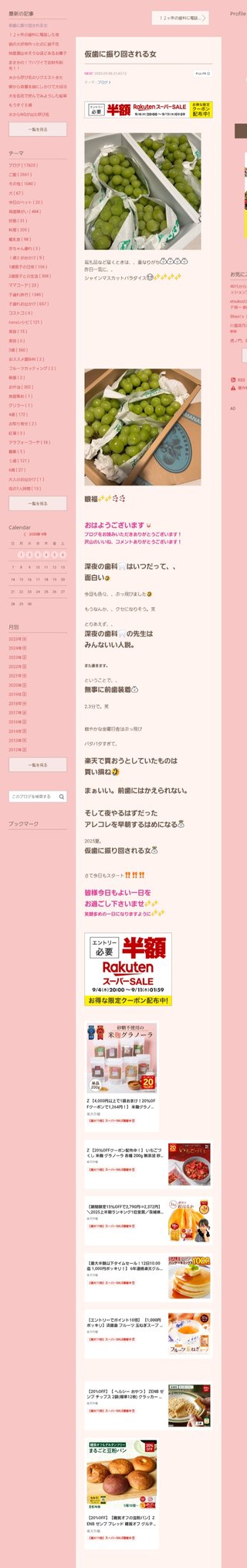 桜井奈々さんって