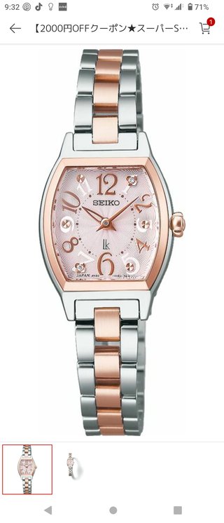 この腕時計どう思う？