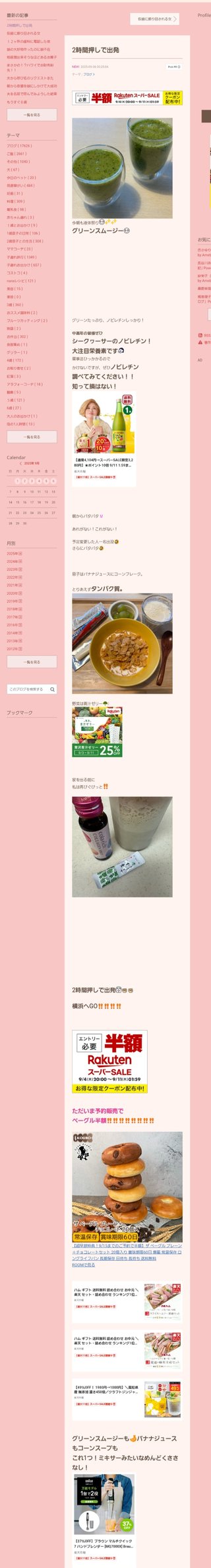 桜井奈々さんって