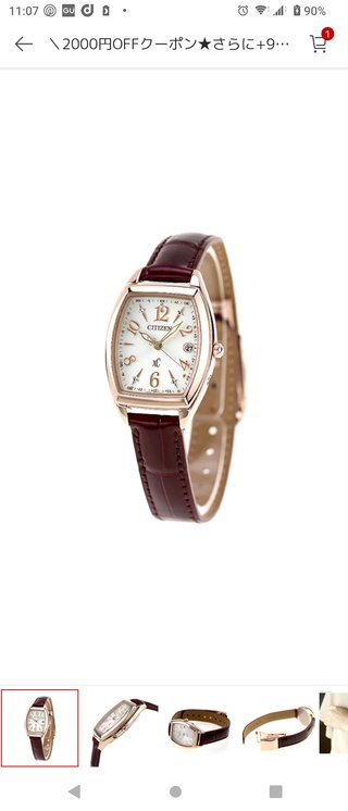 この腕時計どう思う？