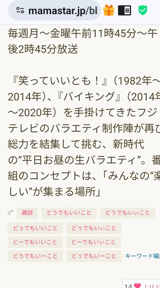 キーワードもハンネも編集不可にしてほしい