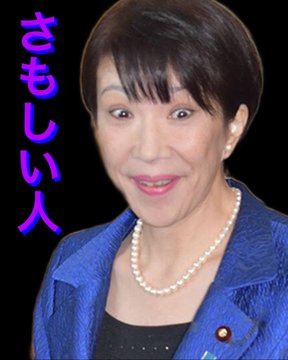 また安倍自民党に媚びる狂った判決　オスプレイ配備の駐屯地工事 中止の仮処分申し立て退ける