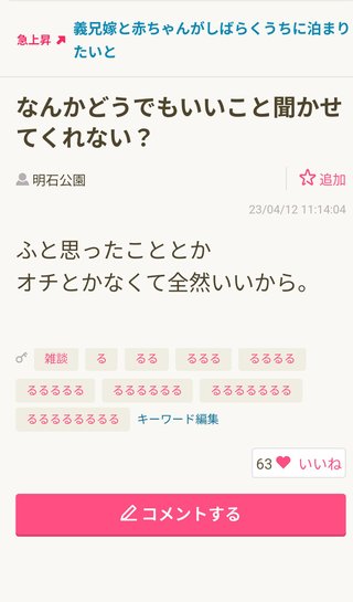 キーワードもハンネも編集不可にしてほしい