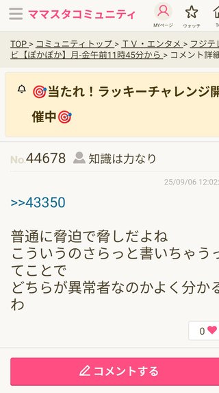 キーワードもハンネも編集不可にしてほしい