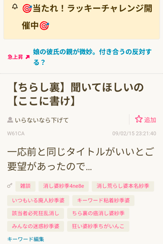 キーワードもハンネも編集不可にしてほしい