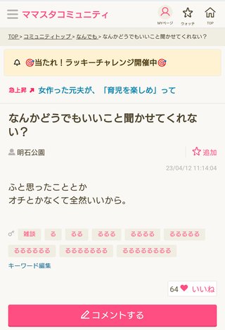キーワードもハンネも編集不可にしてほしい