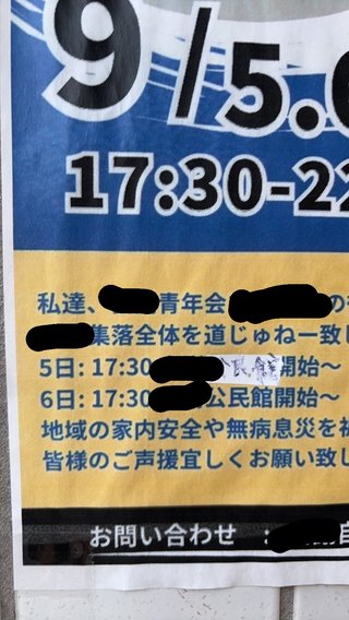 【総合】沖縄【作ったさ～】