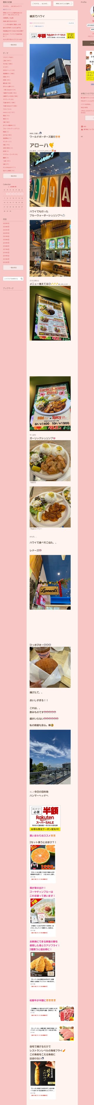 桜井奈々さんって