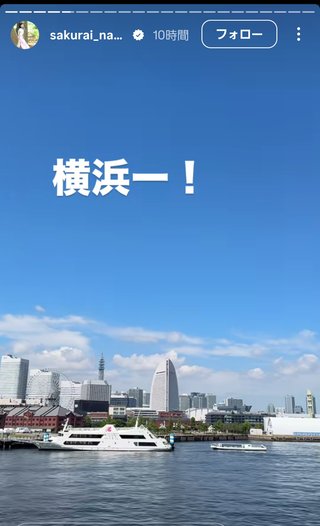 桜井奈々さんって