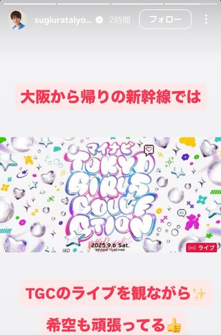 杉浦太陽オフィシャルブログ