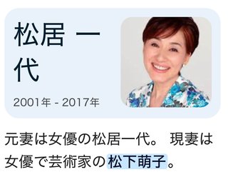 NEW    松居一代様を斬る  2 