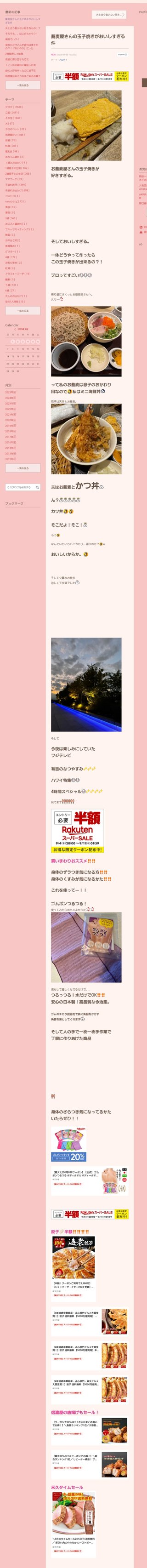 桜井奈々さんって