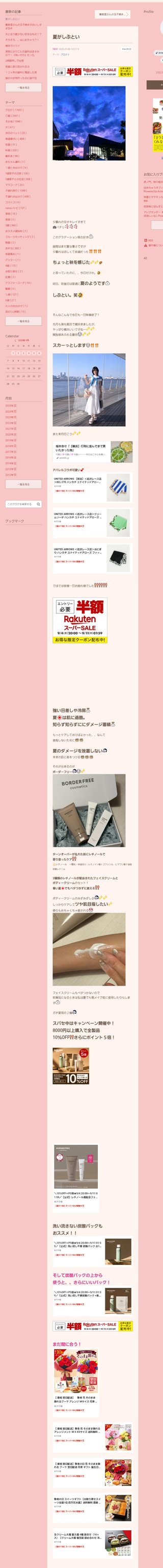 桜井奈々さんって