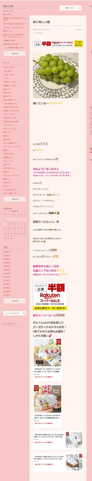 桜井奈々さんって