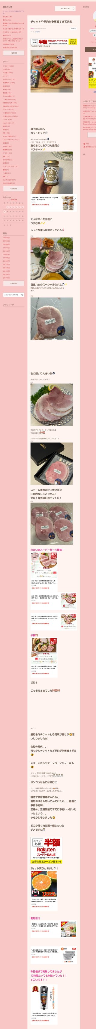 桜井奈々さんって