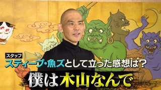 フジテレビ系【千鳥の鬼レンチャン】