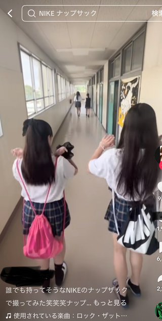 御宅の子もナップザック背負ってる？