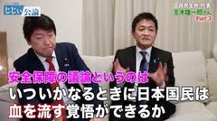 国民民主“激ヤバ”女性議員の選挙違反疑惑には党本部が関与か…ダンマリ玉木代表に真相究明はできるか