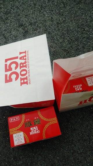 交差点で551の蓬莱拾ったよ！！