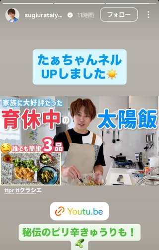 杉浦太陽オフィシャルブログ