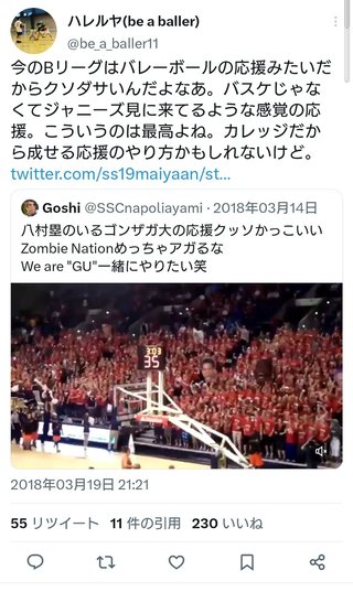 【盗撮経歴ある人】神奈川の高校バスケについて心配な情報が出ています