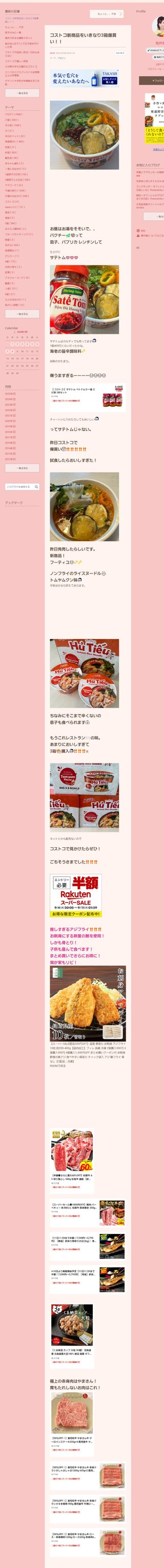 桜井奈々さんって