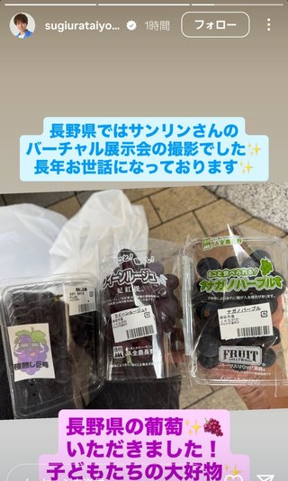 杉浦太陽オフィシャルブログ