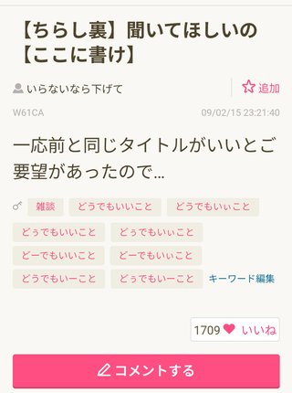 フジテレビ【ぽかぽか】月-金午前11時45分から