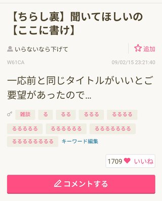 フジテレビ【ぽかぽか】月-金午前11時45分から