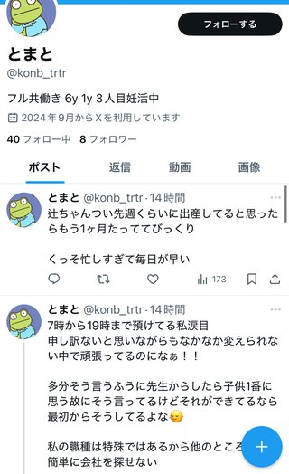 7時から19時間まで保育園