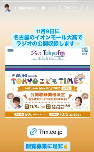 杉浦太陽オフィシャルブログ