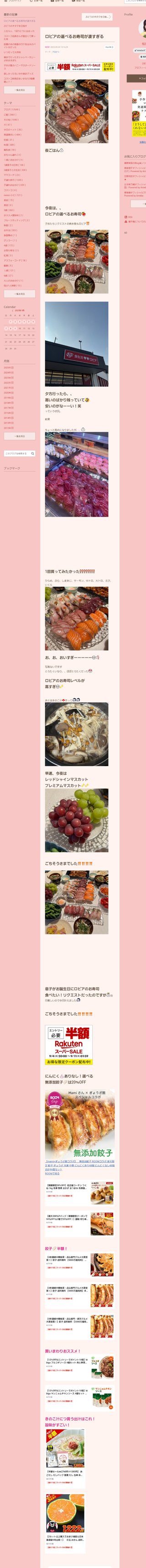 桜井奈々さんって