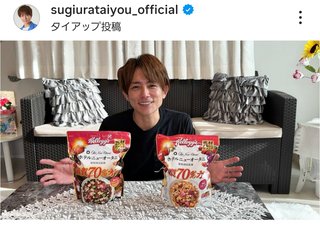 杉浦太陽オフィシャルブログ