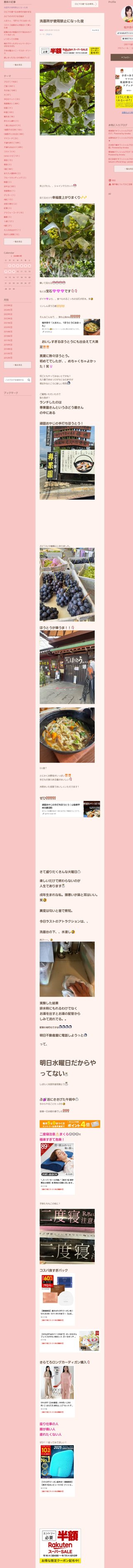 桜井奈々さんって