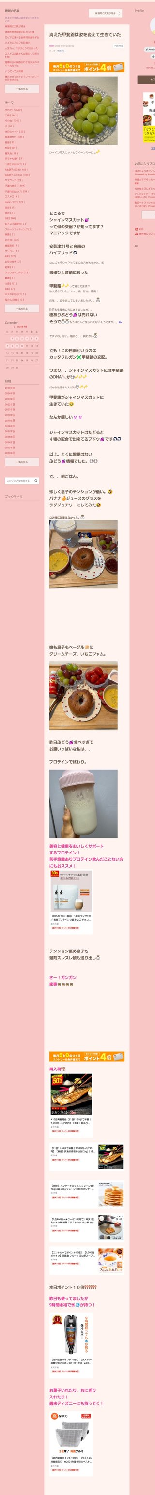 桜井奈々さんって