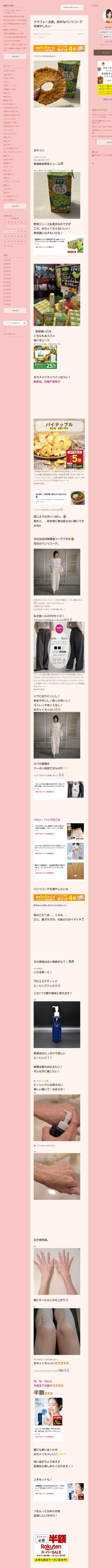 桜井奈々さんって