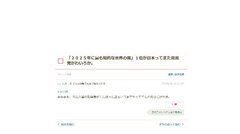 迷惑ユーチューバー「へずまりゅう」が次期総理に高市早苗を推薦か