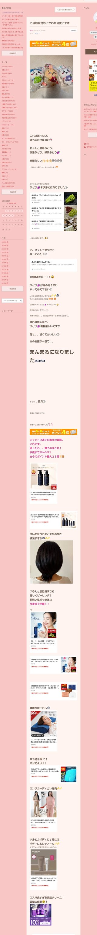 桜井奈々さんって