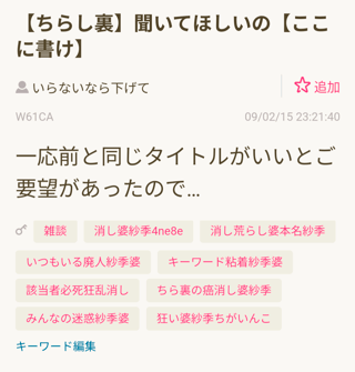 【ご意見箱】ママスタコミュニティ