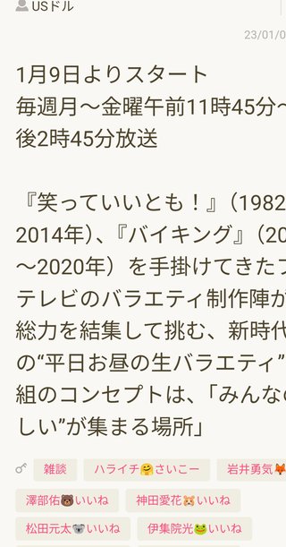 【ご意見箱】ママスタコミュニティ