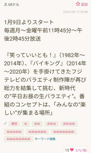 【ご意見箱】ママスタコミュニティ